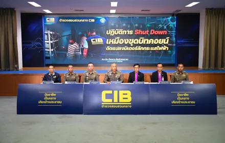 PEA และ กองบังคับการปราบปราม ร่วมปฏิบัติการ Shut Down เหมืองขุดบิทคอยน์