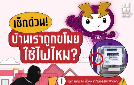 มิเตอร์