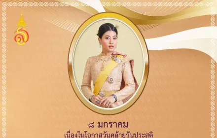 สมเด็จพระเจ้าลูกเธอ เจ้าฟ้าสิริวัณณวรี นารีรัตนราชกัญญา
