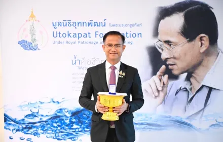 PEA รับพระราชทานเข็มที่ระลึกมูลนิธิอุทกพัฒน์ ในพระบรมราชูปถัมภ์