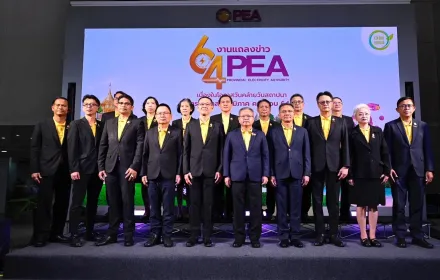 64 ปี “พัฒนาพลังงานเพื่อสังคมไทย สู่อนาคตที่ยั่งยืนด้วยพลังงานสะอาด”
