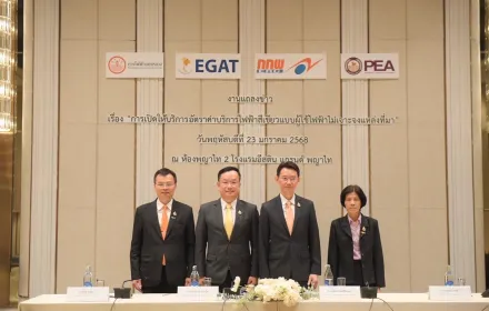PEA ร่วมแถลงข่าว “การเปิดให้บริการอัตราค่าบริการไฟฟ้าสีเขียวแบบผู้ใช้ไฟฟ้าไม่เจาะจงแหล่งที่มา” (UGT1)