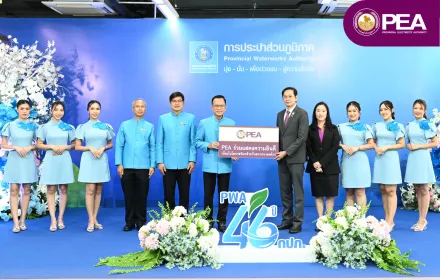 กปภ