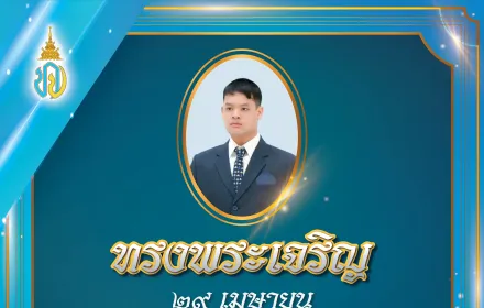 ทีปังกร