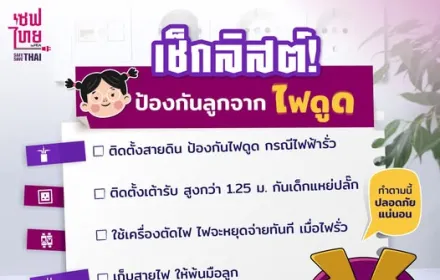 ปลั๊กไฟ