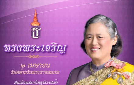 พระเทพ