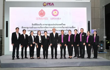 ยสท