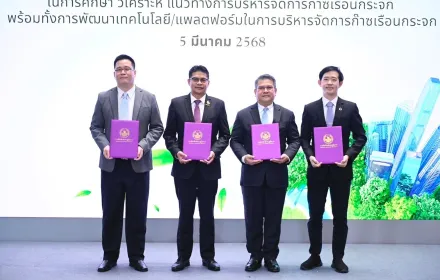 PEA ร่วมกับ สส. อบก. และ มช. พัฒนาเทคโนโลยี แพลตฟอร์มในการบริหารจัดการก๊าซเรือนกระจก