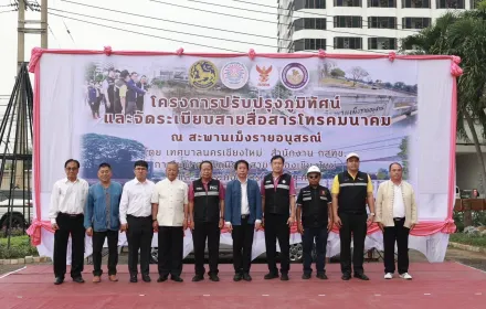 PEA ร่วมกิจกรรมรื้อถอนสายสื่อสารที่ไม่ได้ใช้งานบนเสาไฟฟ้าของ การไฟฟ้าส่วนภูมิภาค (PEA)