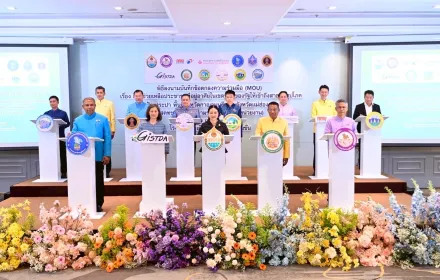 PEA ร่วมลงนามบันทึกข้อตกลงความร่วมมือ (MOU) การช่วยเหลือประชาชนที่อยู่อาศัยในเขตที่ดินของรัฐให้เข้าถึงสาธารณูปโภค