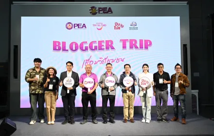 PEA จัด BLOGGER TRIP เชื่อมวิถีชุมชน หนุนพลังงานสะอาดเพื่อการท่องเที่ยวอย่างยั่งยืน