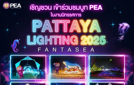 pattaya lighting