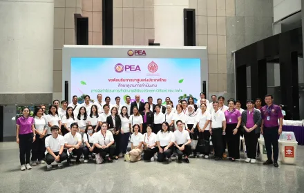 PEA ต้อนรับการยาสูบแห่งประเทศไทย ศึกษาดูงานสำนักงานสีเขียว  (Green Office)