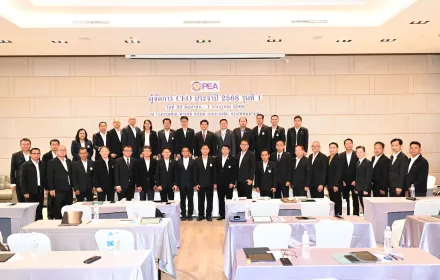 PEA จัดอบรมหลักสูตร “ผู้จัดการ CEO” รุ่นที่ 1 เสริมแกร่งผู้บริหารสู่นักขับเคลื่อน PEA MOVE