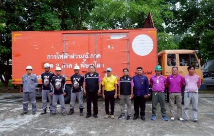 PEA สนับสนุน รถ Mobile Generator ในกิจกรรม “เรียนทางไกลที่ไหนก็ได้กับไทยพีบีเอส”