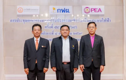 3 การไฟฟ้า