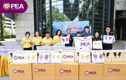 PEA มอบสิ่งของช่วยเหลือผู้ประสบภัยน้ำท่วมและเหตุการณ์ความไม่สงบตามแนวชายแดนไทย-กัมพูชา