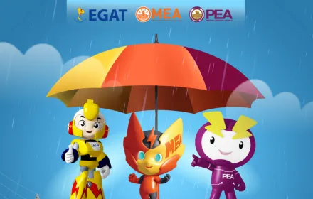 3การไฟฟ้า