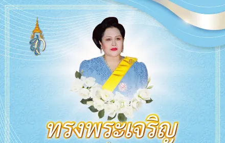 พระพันปีหลวง.