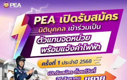 รับสมัคร