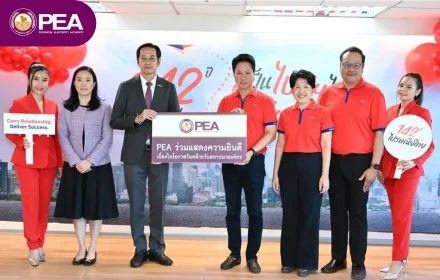 PEA ร่วมแสดงความยินดีในโอกาสครบรอบ 22 ปี บริษัท ไปรษณีย์ไทย จำกัด และ 142 ปี กิจการไปรษณีย์ไทย