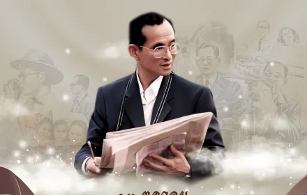 วันนวมินทรมหาราช