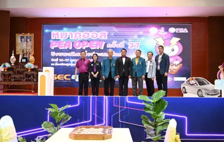 PEA จัดการแข่งขัน “กีฬาหมากฮอส PEA โอเพ่นชิงชนะเลิศแห่งประเทศไทย ครั้งที่ 27 ประจำปี 2568”