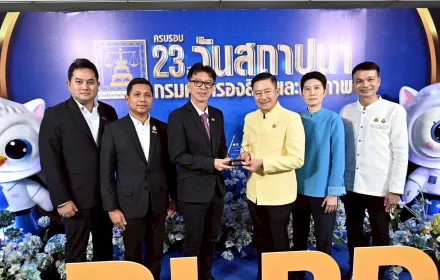 PEA รับโล่ขอบคุณในงานวันคล้ายวันสถาปนากรมคุ้มครองสิทธิและเสรีภาพ ครบรอบปีที่ 23