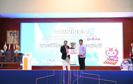 PEA ปิดการแข่งขัน “กีฬาหมากฮอส PEA โอเพ่นชิงชนะเลิศแห่งประเทศไทย ครั้งที่ 27 ประจำปี 2568”