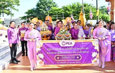 PEA จัดงานทอดกฐินสามัคคี ประจำปี 2568 ณ วัดไทยาวาส จังหวัดนครปฐม