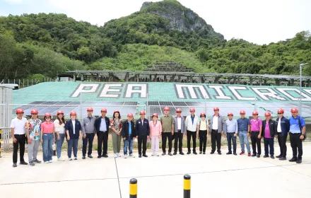 PEA นำคณะอนุกรรมการกำกับดูแลการประเมินผลการพัฒนาองค์กรของรัฐวิสาหกิจ ภาพรวม คณะอนุกรรมการประเมินผลการดำเนินงานรัฐวิสาหกิจ (SubPAC) สาขาสื่อสารและสาขาพลังงาน  และผู้แทนสำนักงานคณะกรรมการนโยบายรัฐวิสาหกิจ (สคร.) เยี่ยมชมโครงการพัฒนาระบบไฟฟ้าแบบโครงข่ายไฟฟ้าขนาดเล็กมาก (Microgrid)