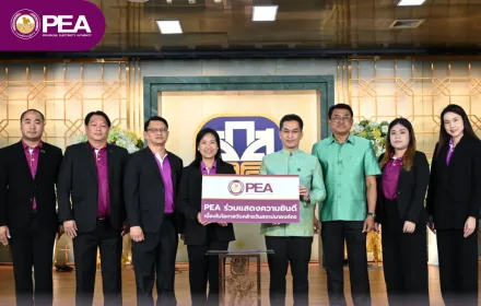 PEA ร่วมแสดงความยินดี เนื่องในวันคล้ายวันสถาปนา ธ.ก.ส.