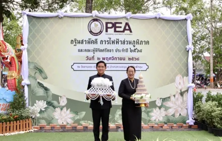 PEA จัดงานทอดกฐินสามัคคี ประจำปี 2568 ณ วัดลานแซะ จังหวัดพัทลุง