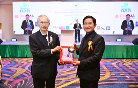 กองทุนสำรองเลี้ยงชีพ พนักงานงานการไฟฟ้าส่วนภูมิภาค ซึ่งจดทะเบียนแล้ว คว้า 3 รางวัล กองทุนสำรองเลี้ยงชีพดีเด่นประจำปี 2568