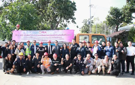 PEA สนับสนุนปฏิบัติการด้านระบบไฟฟ้าในพื้นที่ภาคใต้