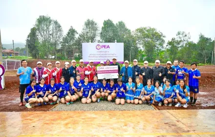 PEA มอบสนามกีฬาประจำหมู่บ้านห้วยบง จังหวัดเชียงใหม่