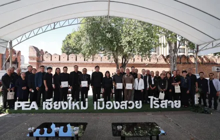 PEA จัดเสวนา “เชียงใหม่ เมืองสวย ไร้สาย” พร้อมสรุปผลโครงการเคเบิลใต้ดินคูเมือง จังหวัดเชียงใหม่