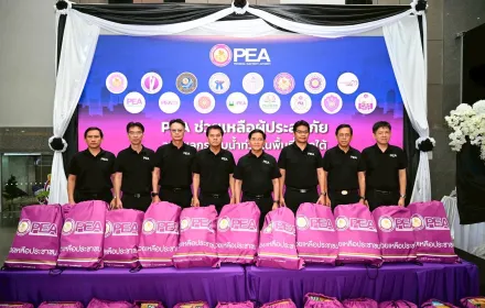 PEA จัดถุงยังชีพช่วยเหลือผู้ประสบภัยน้ำท่วมในพื้นที่ภาคใต้