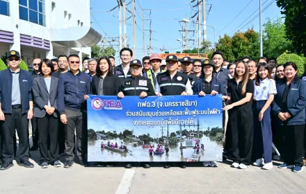 PEA ระดมทีมงานและอุปกรณ์ช่วยเหลือผู้ประสบอุทกภัยในพื้นที่ภาคใต้