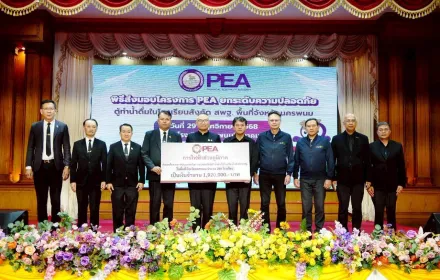 PEA ยกระดับความปลอดภัยตู้ทำน้ำดื่มในโรงเรียนสังกัด สพฐ. พื้นที่จังหวัดนครพนม