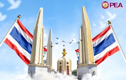 วันรัฐธรรมนูญ