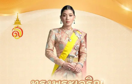 เจ้าฟ้าสิริวัณณวรี 