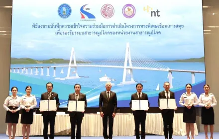 PEA ร่วมมือภาคีเครือข่าย ลงนาม MOU 4 หน่วยงาน "โครงการทางพิเศษเชื่อมเกาะสมุย" เพื่อเพิ่มประสิทธิภาพการให้บริการระบบไฟฟ้า