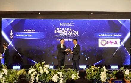 PEA รับรางวัลดีเด่นด้านอนุรักษ์พลังงาน ประเภทอาคารควบคุม ในงาน Thailand Energy Awards 2024