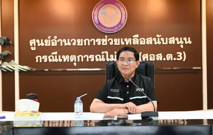ผู้ว่าการ PEA ประชุมสรุปติดตามการฟื้นฟูระบบไฟฟ้าพื้นที่หาดใหญ่