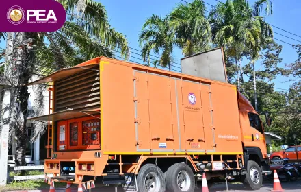 PEA สนับสนุนความมั่นคงด้านระบบไฟฟ้า แก่ศูนย์พักพิงรองรับประชาชนอพยพ จากเหตุการณ์ความไม่สงบชายแดนไทย - กัมพูชา