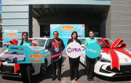 PEA ร่วมแสดงความยินดีกับผู้โชคดีได้รับรถยนต์ MG จากการจ่ายบิลค่าไฟฟ้าที่ Lotus's