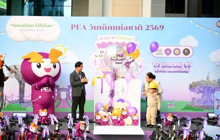 PEA เปิดบ้านต้อนรับเด็กๆ เนื่องในวันเด็กแห่งชาติ ประจำปี 2569 “Watt-D พาตะลุย PEA Safety Fun Park”