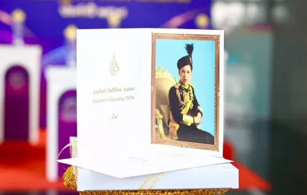 PEA น้อมสำนึกในพระกรุณาธิคุณ สมเด็จเจ้าฟ้าฯ กรมพระศรีสวางควัฒน วรขัตติยราชนารี พระราชทาน ส.ค.ส. ประจำปี 2569