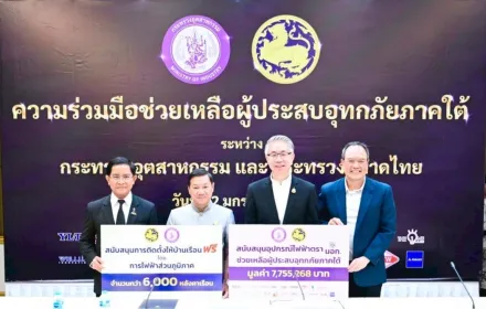 PEA ร่วมพิธีมอบอุปกรณ์ไฟฟ้ามาตรฐาน มอก. ช่วยเหลือผู้ประสบอุทกภัยภาคใต้